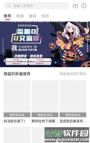 moefun动漫app截图1