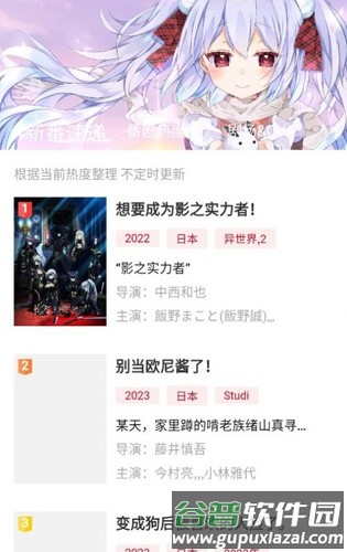 moefun动漫app截图2