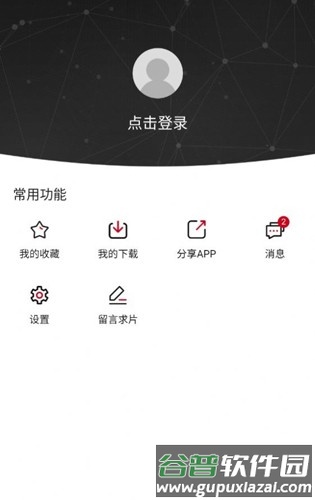 moefun动漫app截图4