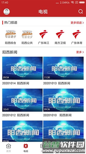 山海阳西app截图2