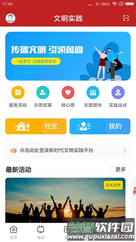 山海阳西app截图5