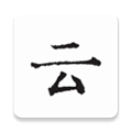 云上写作安卓版v7.0