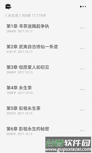 云上写作安卓版截图5