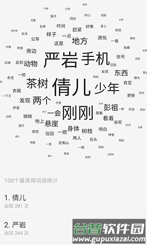 云上写作安卓版截图6