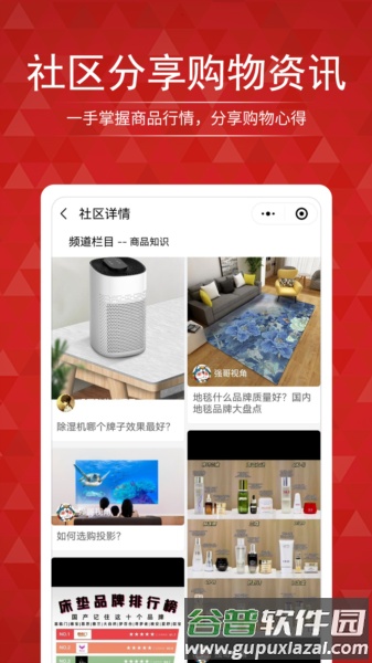 搜店网官方app截图2