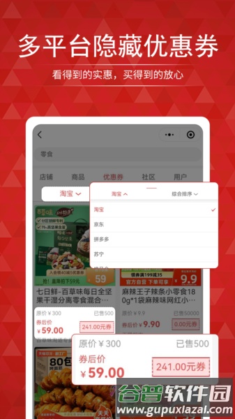 搜店网官方app截图3