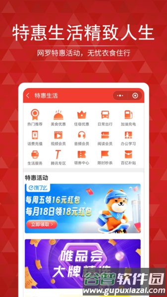 搜店网官方app截图4