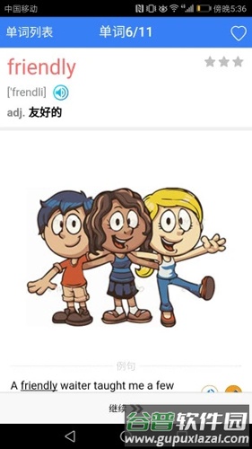 新概念英语单词同步学APP截图2