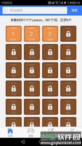 新概念英语单词同步学APP截图3