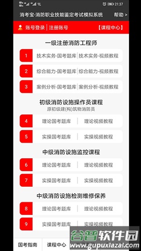 消考宝app截图1