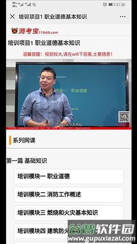 消考宝app截图2