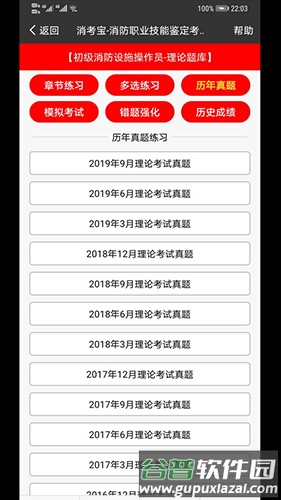 消考宝app截图3
