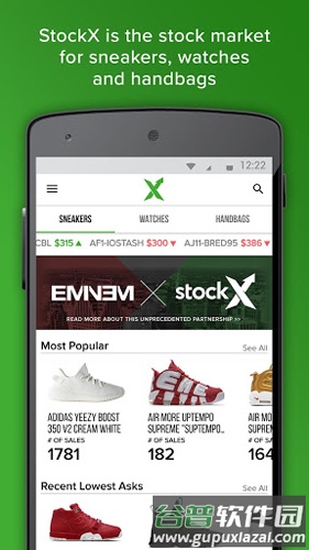 StockX安卓版截图1