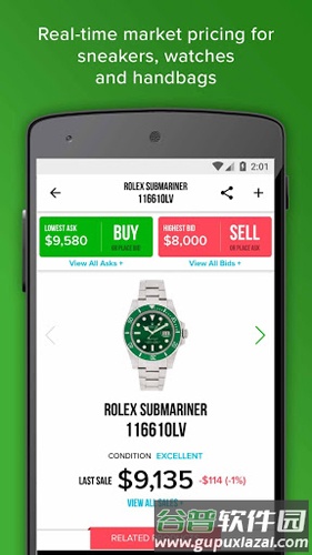 StockX安卓版截图2