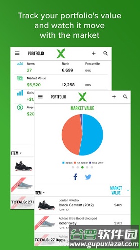 StockX安卓版截图4