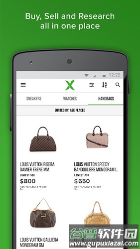 StockX安卓版截图5