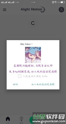 am秋风插件版截图2