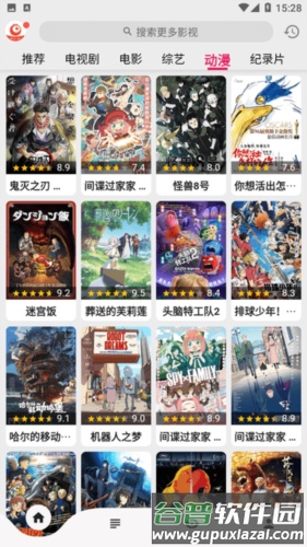 搜剧app截图2