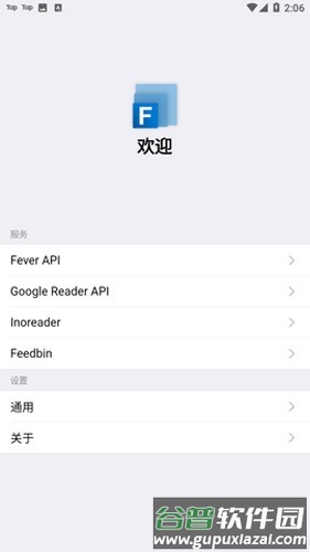 Fluent Reader app截图2