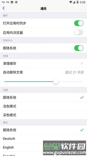 Fluent Reader app截图3