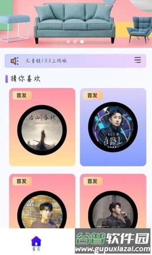 元音链app截图3