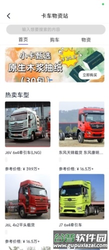 小卡数字人app截图1