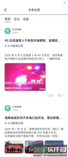小卡数字人app截图2