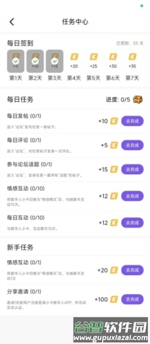 小卡数字人app截图4