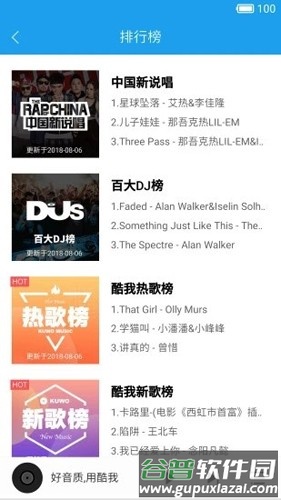 五音音乐最新版截图2