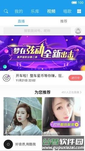 五音音乐最新版截图3
