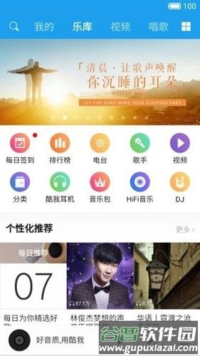 五音音乐最新版截图4
