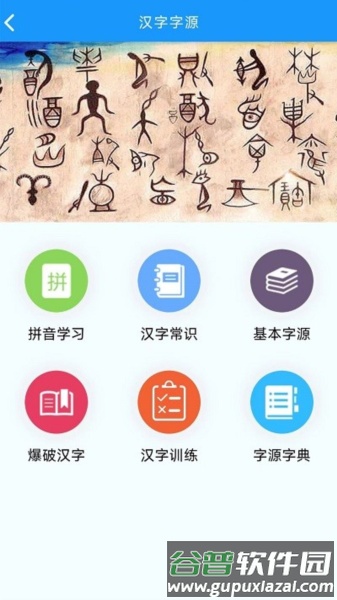 语经智学大语文网课平台截图2
