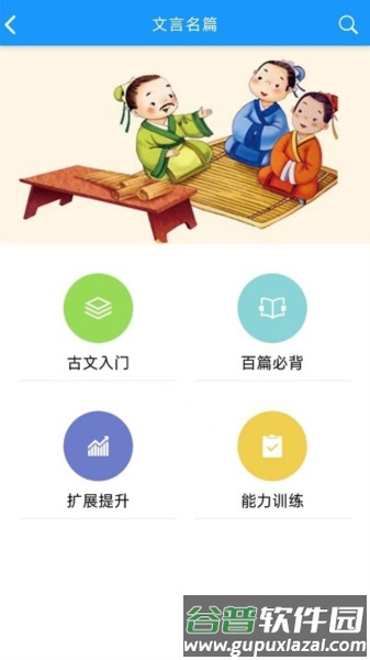 语经智学大语文网课平台截图3