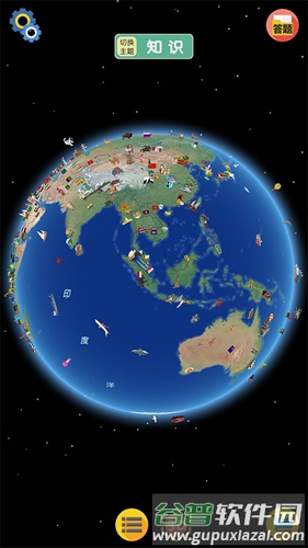 酷玩地球中英版截图1