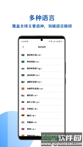 小易语音文字互转安卓版截图1
