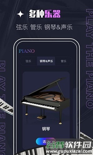 PIASCORE官方版截图2