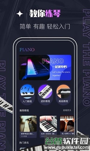 PIASCORE官方版截图4