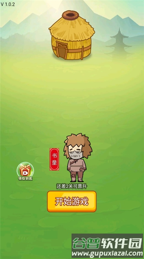 疯狂最强脑洞截图1