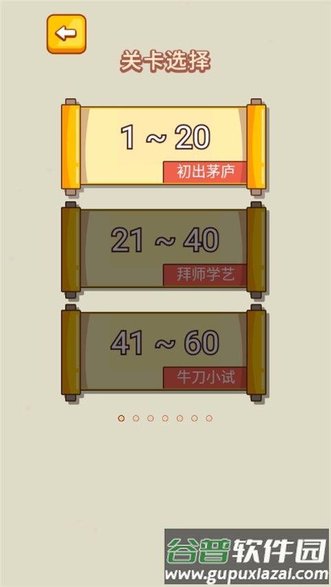 疯狂最强脑洞截图2