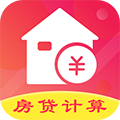 公积金房贷计算器APPv3.82
