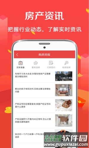 公积金房贷计算器APP截图4
