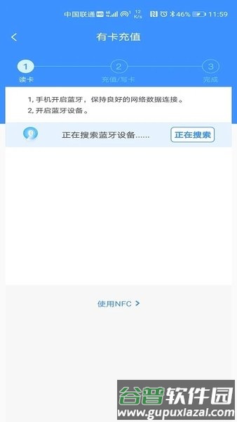 赣通宝app最新版本截图2