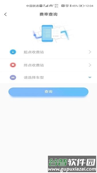赣通宝app最新版本截图3