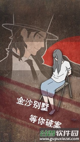 侦探日记截图1