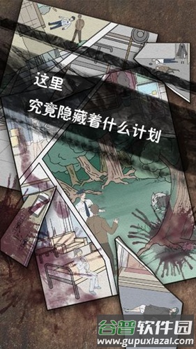 侦探日记截图3