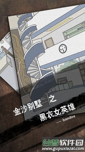 侦探日记截图4