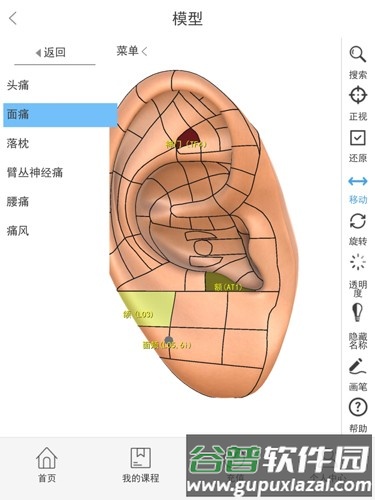 源胜学堂app截图2