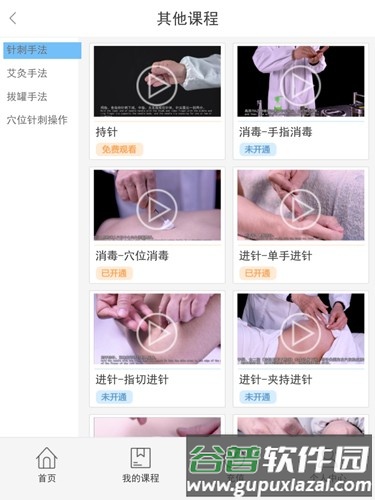 源胜学堂app截图3