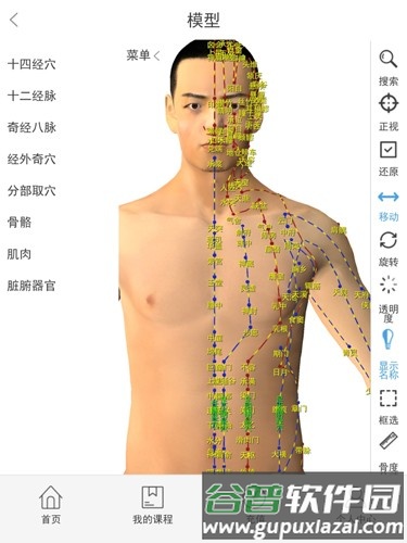 源胜学堂app截图4