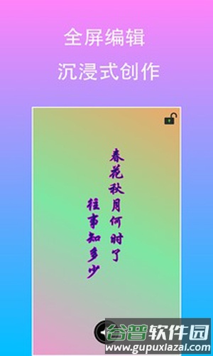 原图片编辑字体app截图1